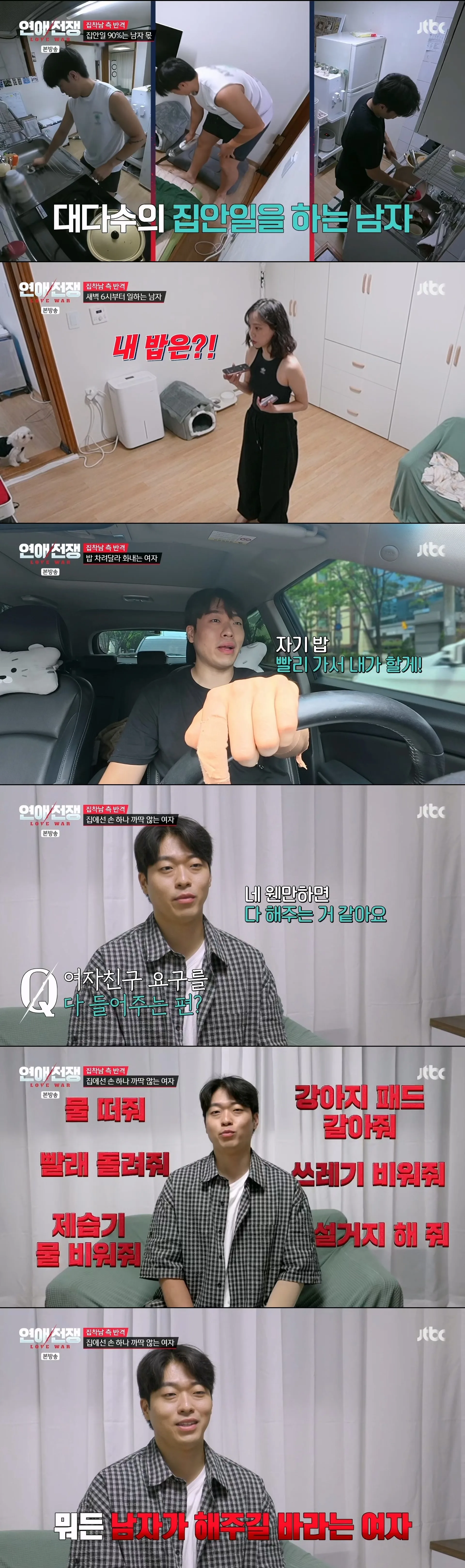 다정하고 헌신적인데 집착이 심한 남친, 감당 가능?