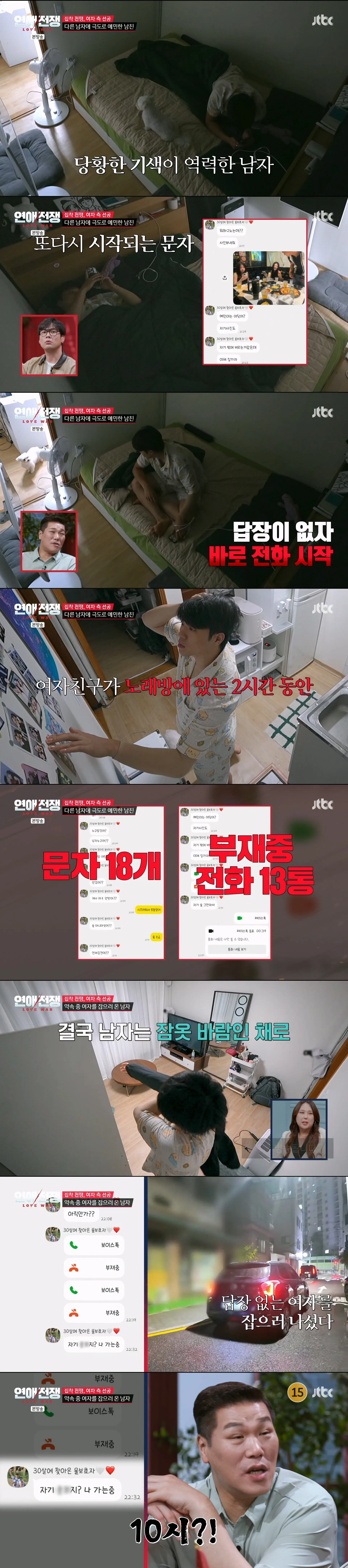 다정하고 헌신적인데 집착이 심한 남친, 감당 가능?