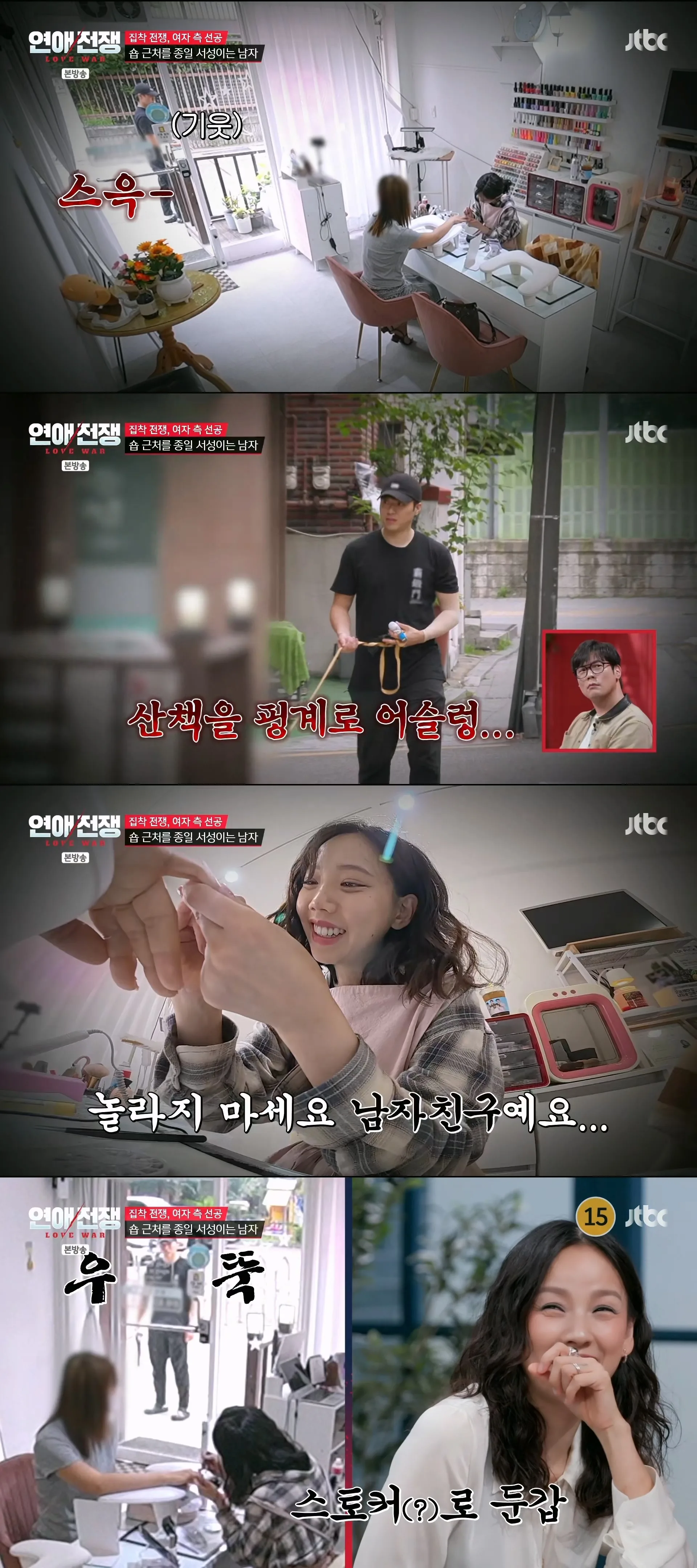 다정하고 헌신적인데 집착이 심한 남친, 감당 가능?
