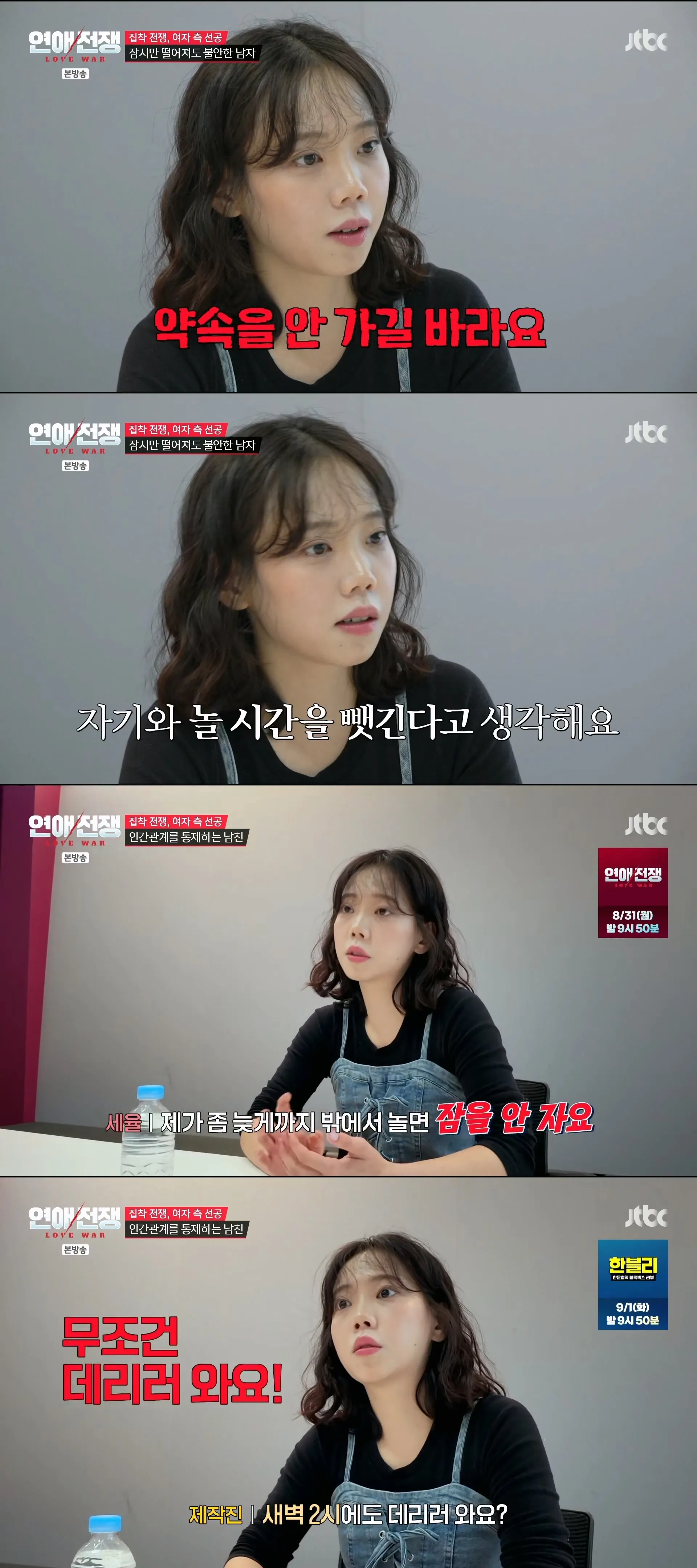 다정하고 헌신적인데 집착이 심한 남친, 감당 가능?