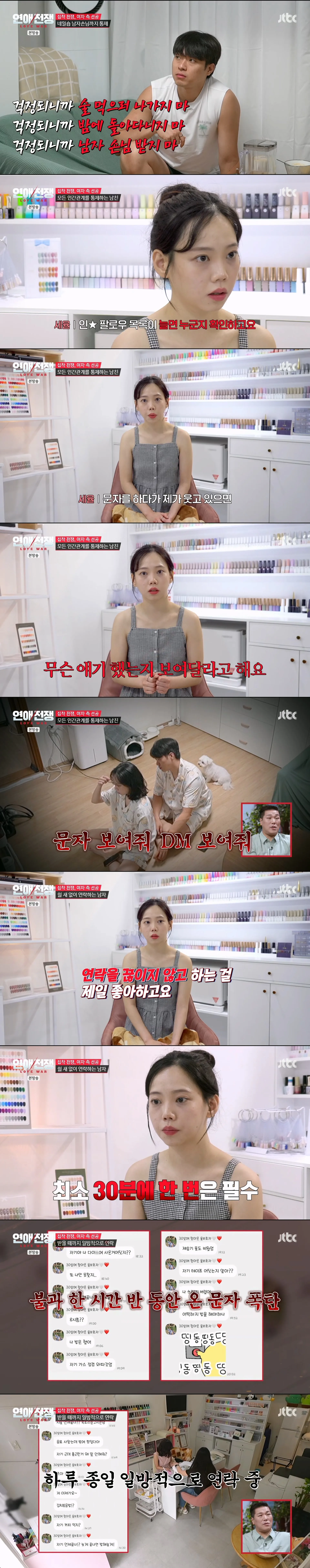 다정하고 헌신적인데 집착이 심한 남친, 감당 가능?