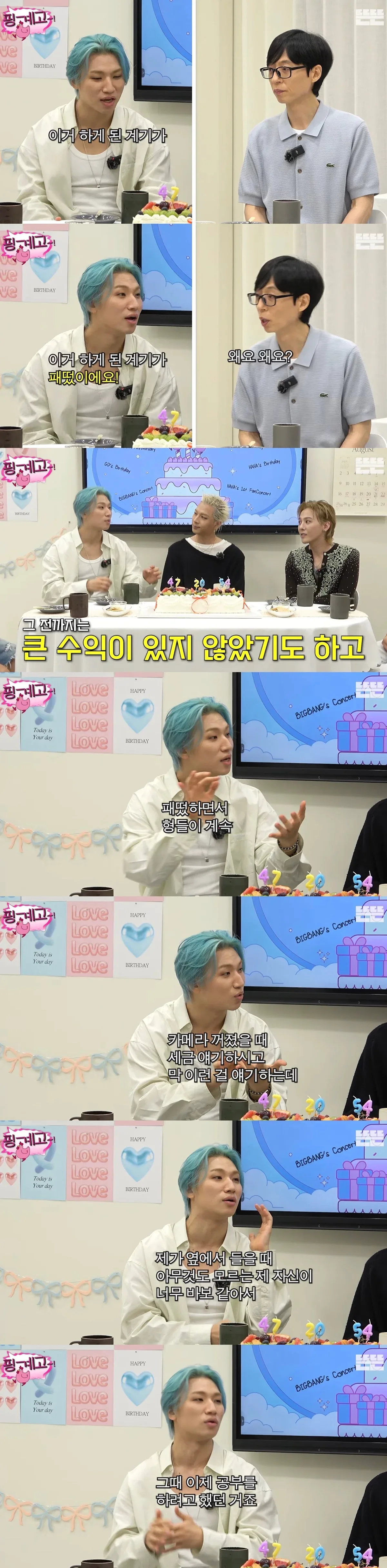 [핑계고] 웬만하면 은행에 직접 간다는 하하