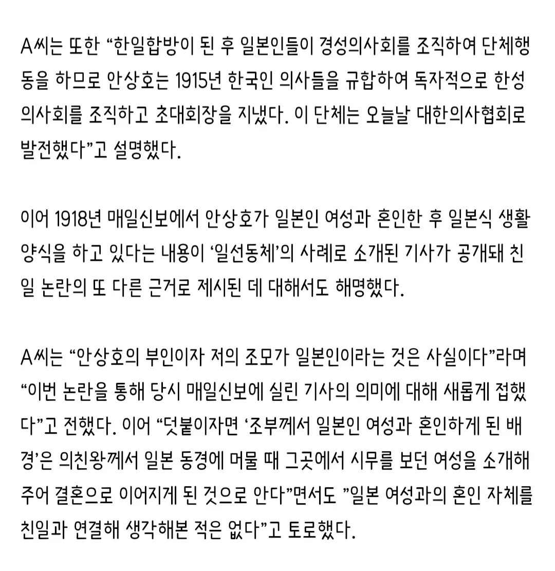 안하니만 못한 하영 부 A씨 인터뷰 속 내용.jpg