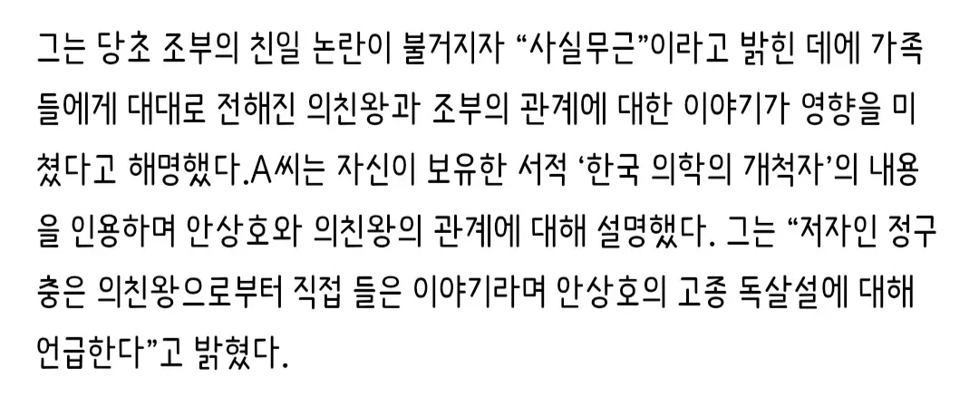 안하니만 못한 하영 부 A씨 인터뷰 속 내용.jpg