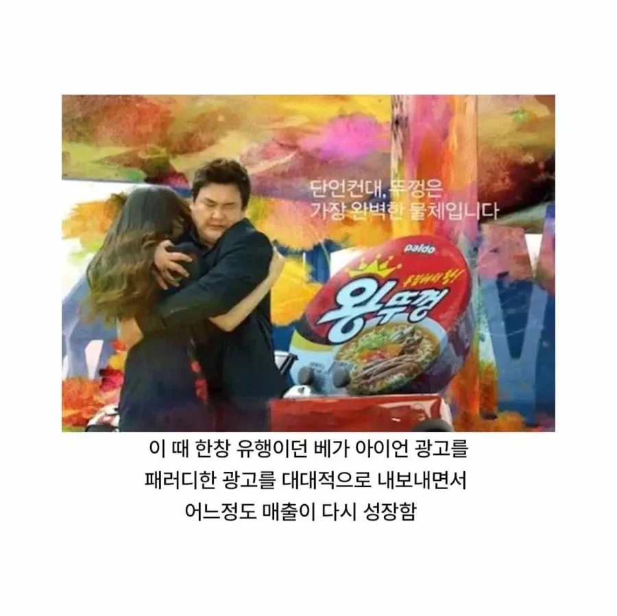 왕뚜껑 매출 절반이 날아간 사건