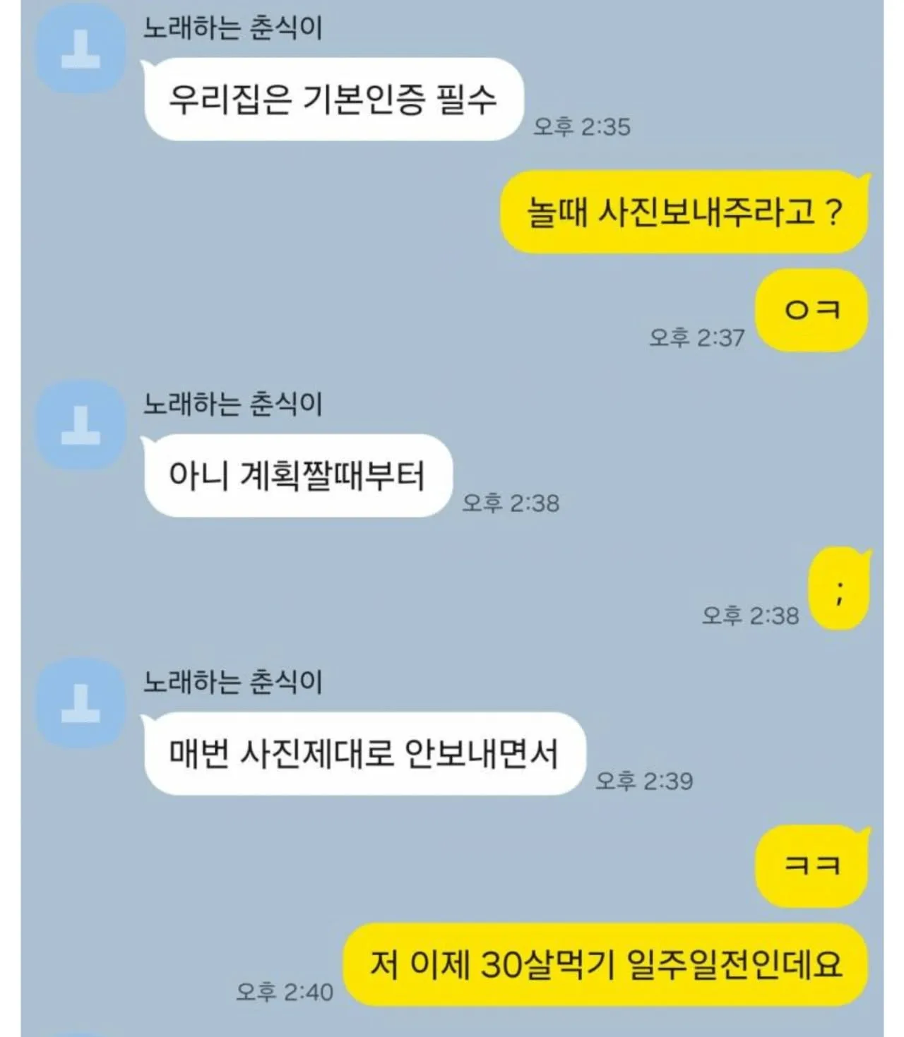 곧 서른 딸이 외박한다고 하자 엄마가 보인 반응