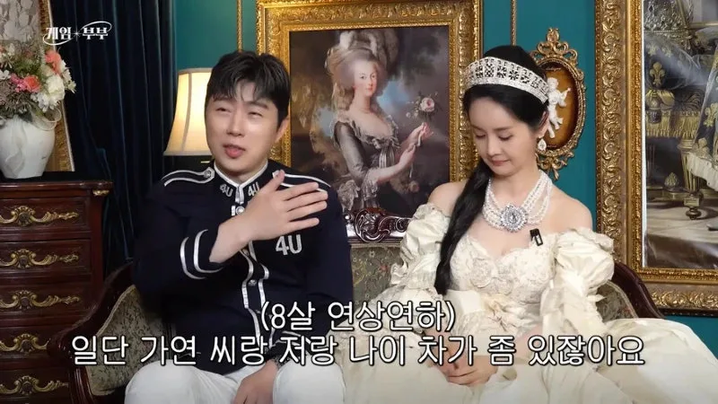 예비 사위와 나이차이가 6살밖에 안난다는 임요환