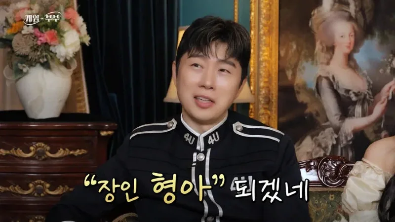 예비 사위와 나이차이가 6살밖에 안난다는 임요환