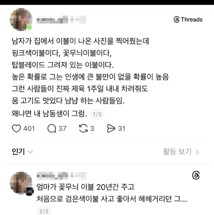 인생사 무던한 남자 알아채는 법.jpg