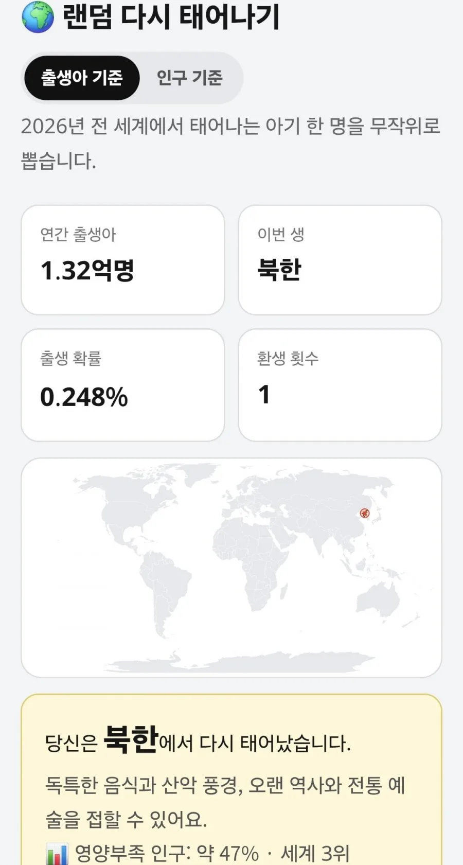 한국에서 태어난게 축복인 이유
