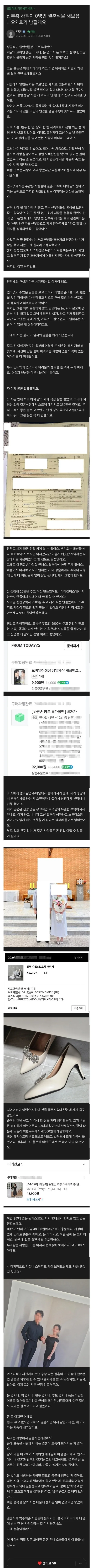 오늘자 올라온 흙수저 신부의 350만원 가성비 결혼식 후기
