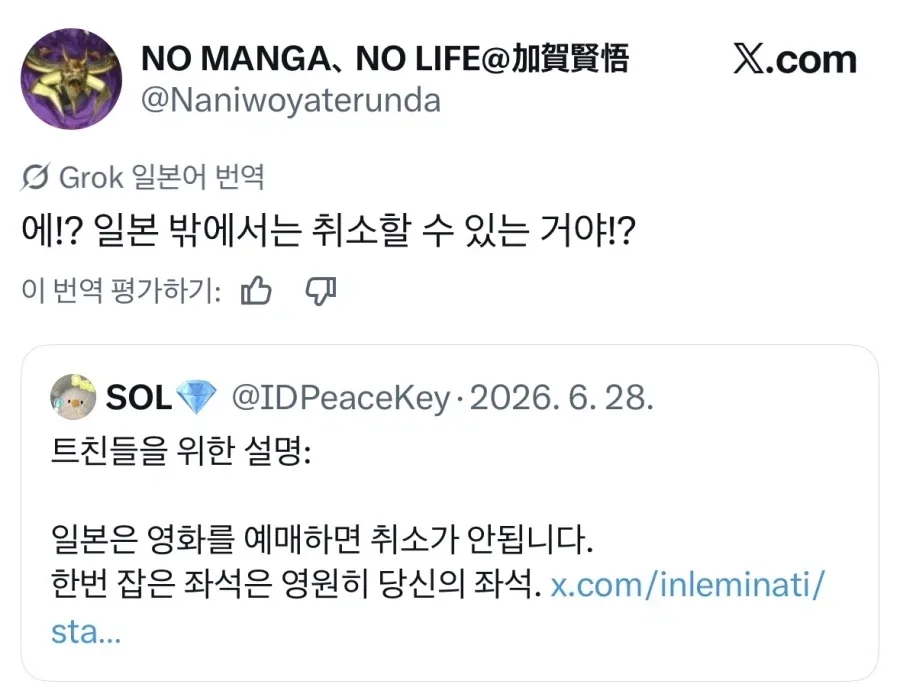 일본에서 영화표가 남는데 같이 갈래? 클리셰가 통하는 이유.jpg
