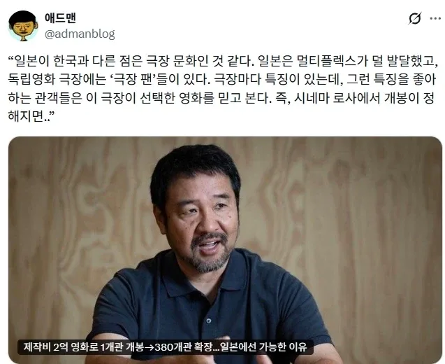 일본에서 영화표가 남는데 같이 갈래? 클리셰가 통하는 이유.jpg