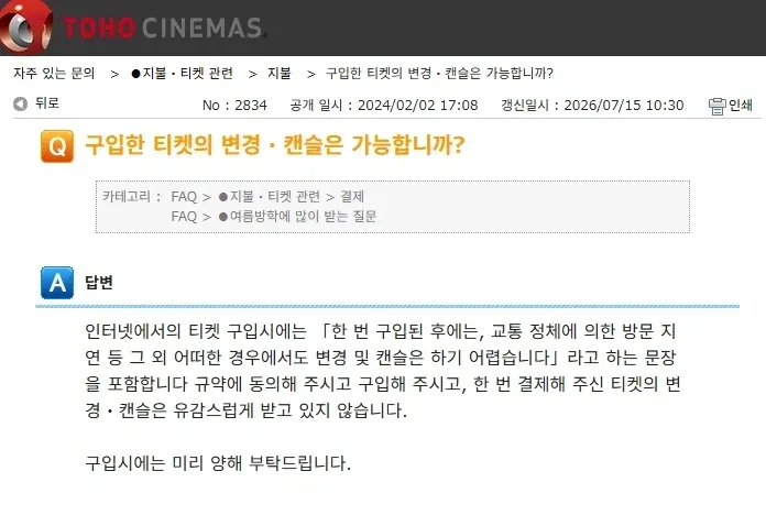 일본에서 영화표가 남는데 같이 갈래? 클리셰가 통하는 이유.jpg