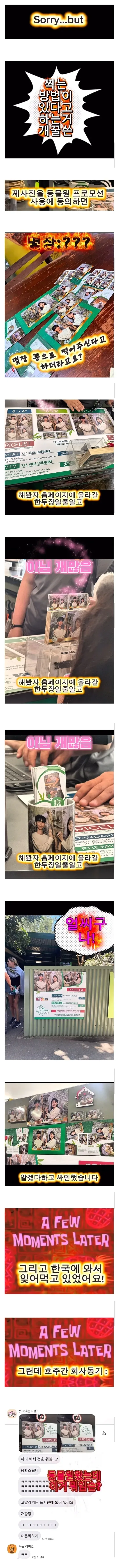 사진 공짜로 찍었다가 호주 명물이 된 한국인 커플.jpg