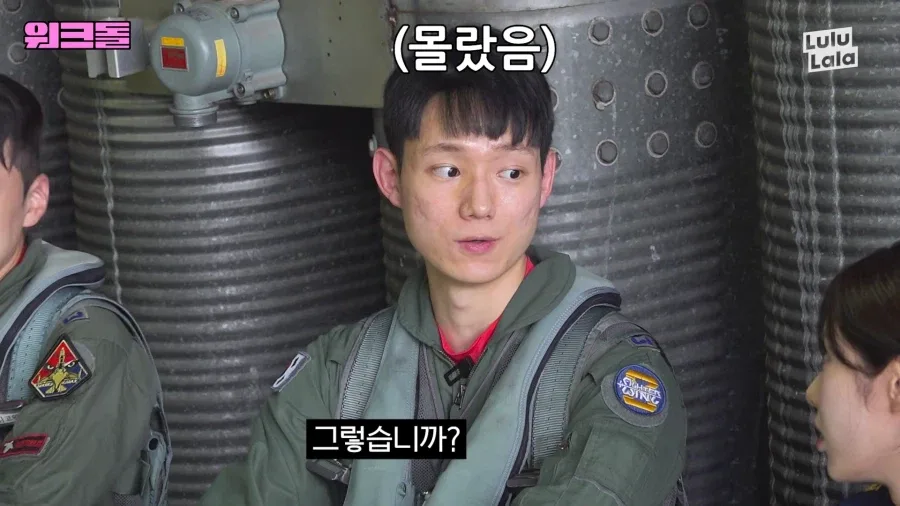 실수로 아이돌의 심기를 긁어버린 공군대위