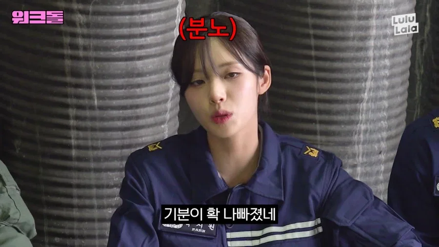 실수로 아이돌의 심기를 긁어버린 공군대위