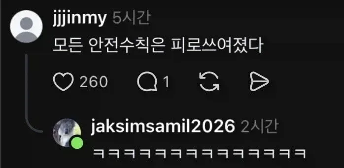 모든 안전수칙은 피로쓰여졌다.