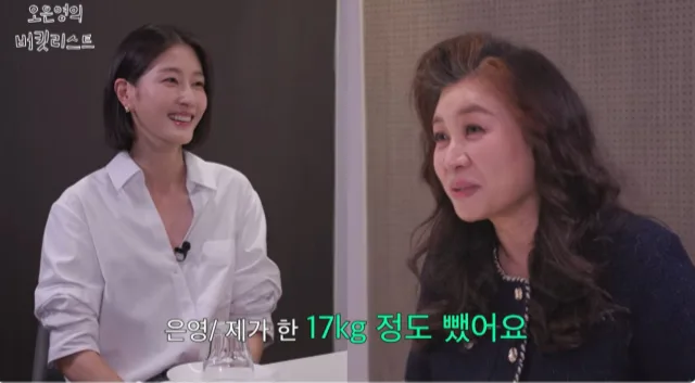 “운동 안 했다”… ‘17kg 감량’ 오은영, 다이어트 핵심은 ‘과일’