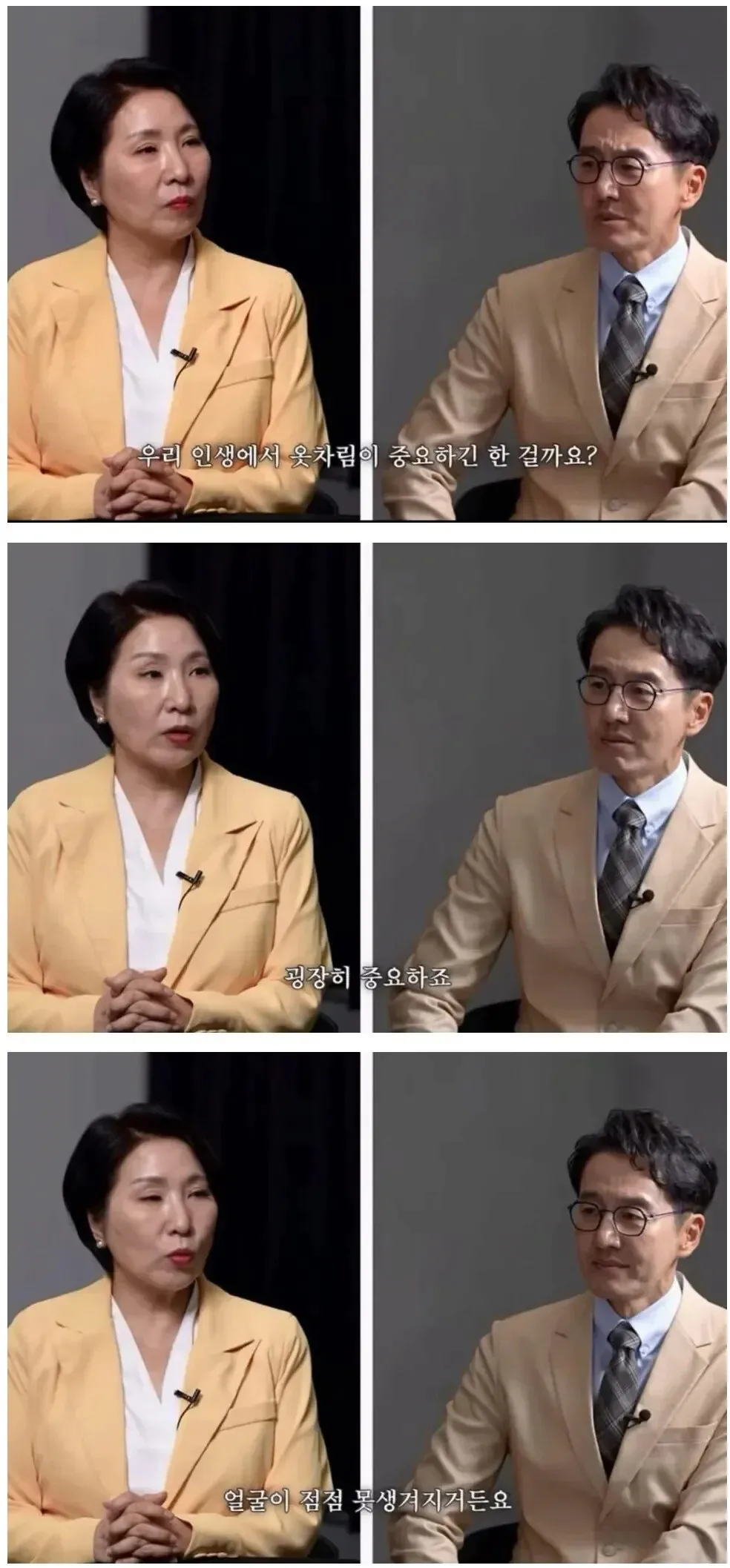 나이들수록 옷차림이 중요해지는 이유