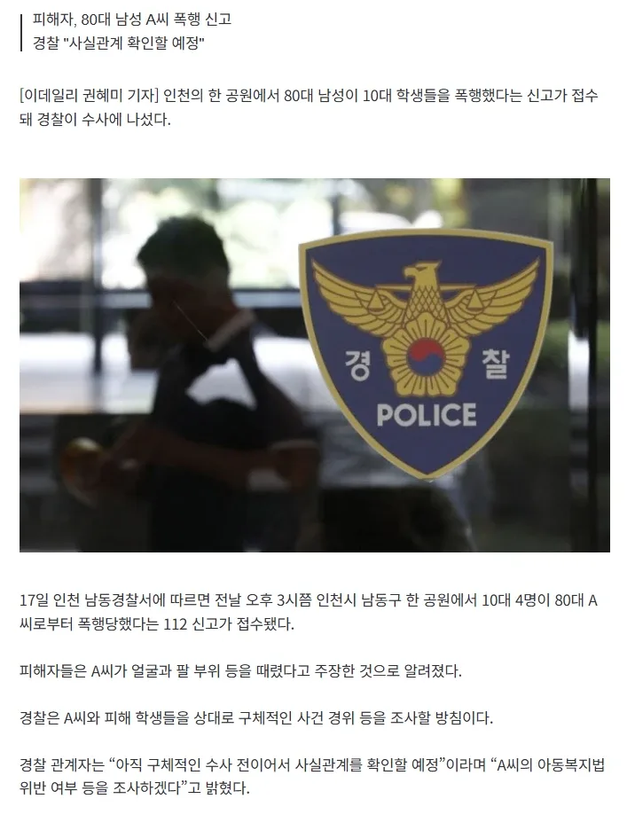 재야의 고수를 만난 10대들
