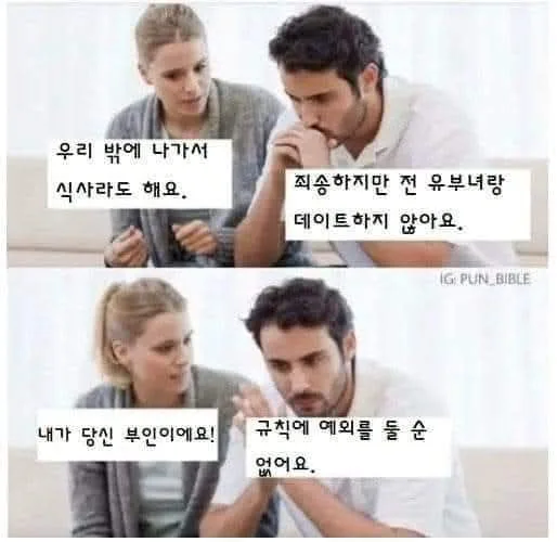 ??? : 저는 어떠한 일이 있어도 규칙을 지켜요