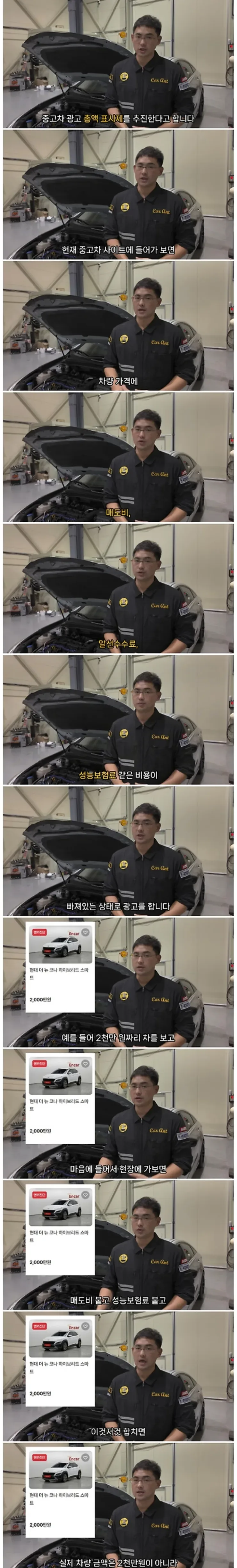 국토교통부에서 앞으로 추진한다는 중고차 제도 개편안.jpg