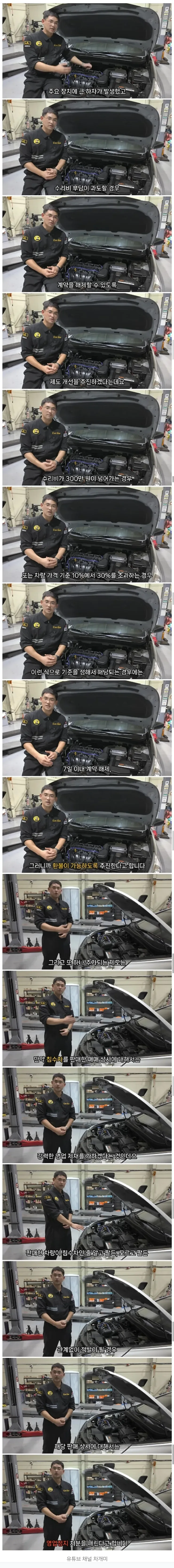 국토교통부에서 앞으로 추진한다는 중고차 제도 개편안.jpg