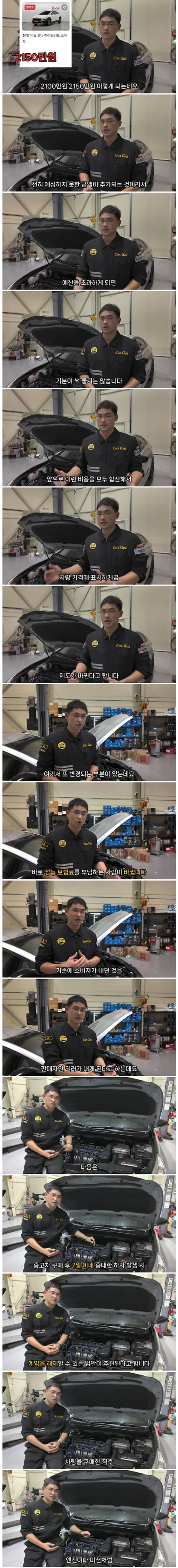 국토교통부에서 앞으로 추진한다는 중고차 제도 개편안.jpg