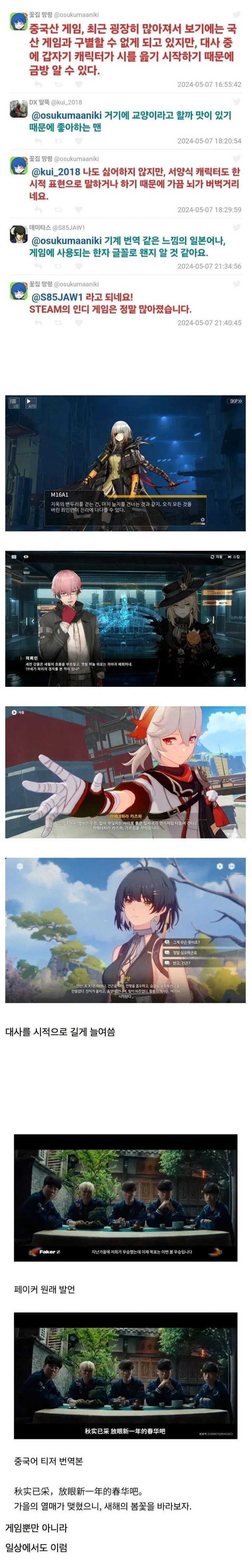 중국산 게임 특징.JPG