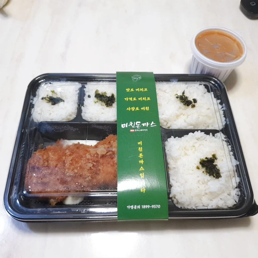 도시락에 반찬 다 빼고 밥이랑 돈까스만 주세요