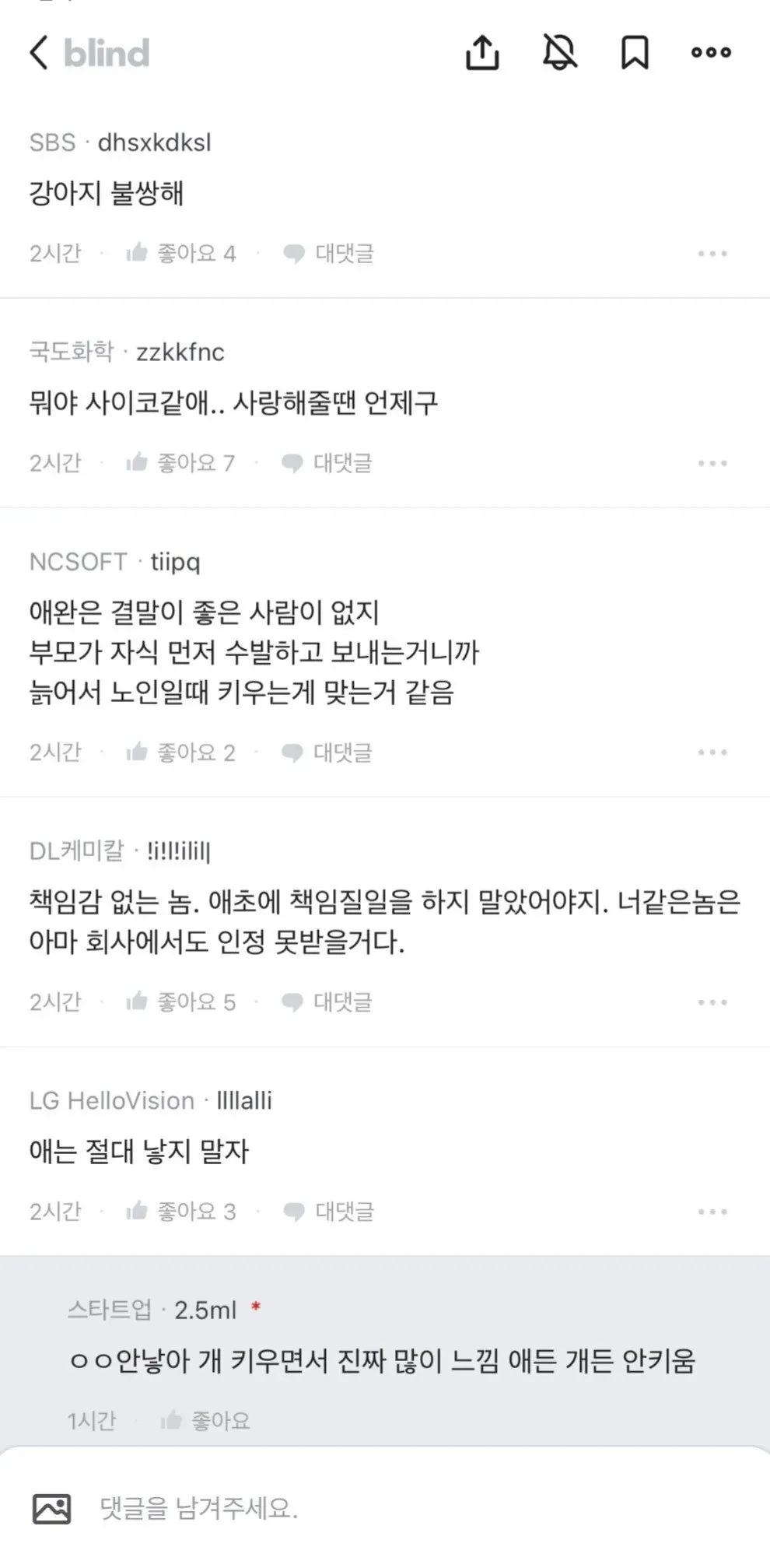 IMG_7505.jpeg 노견되니까 개 키우기 지친다.blind