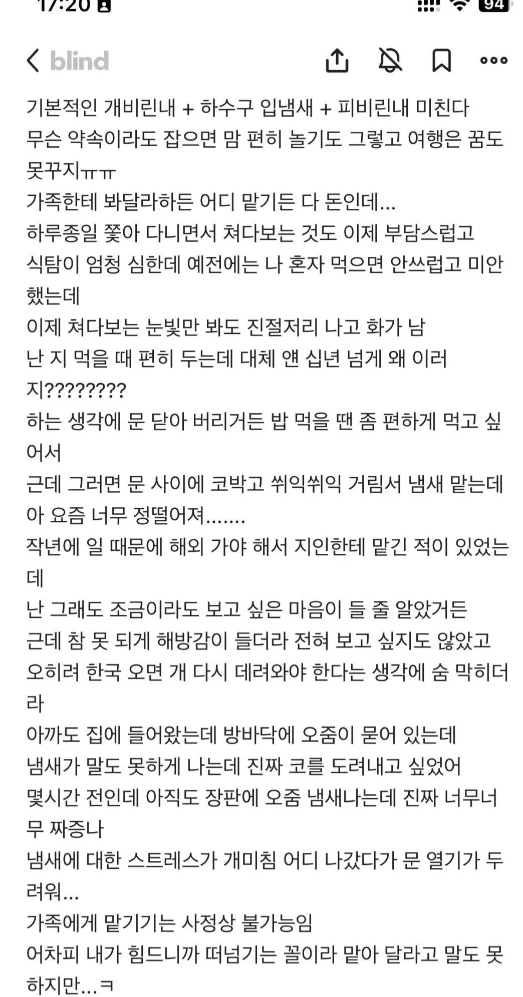 IMG_7502.jpeg 노견되니까 개 키우기 지친다.blind