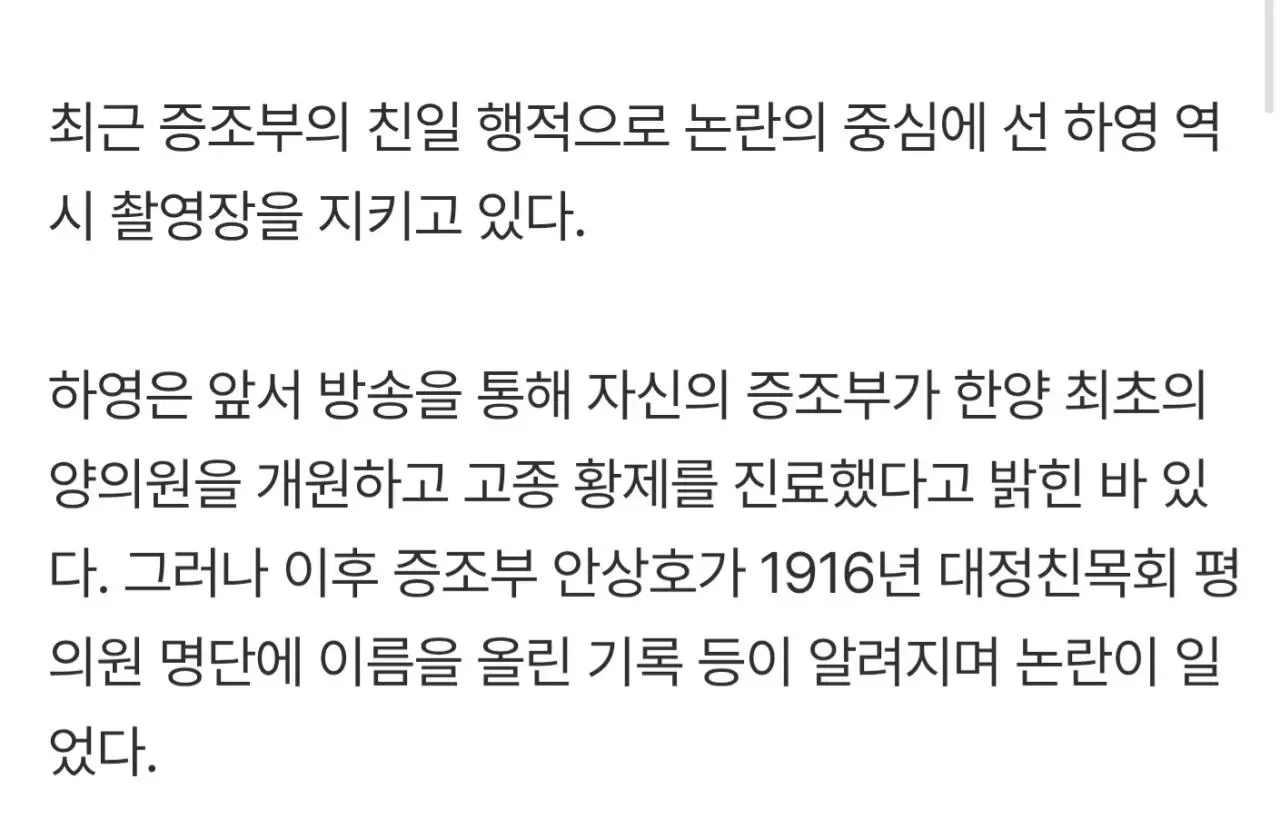 유아인은 복귀, 하영은 차기작 촬영…대중 눈치 안 보는 행보