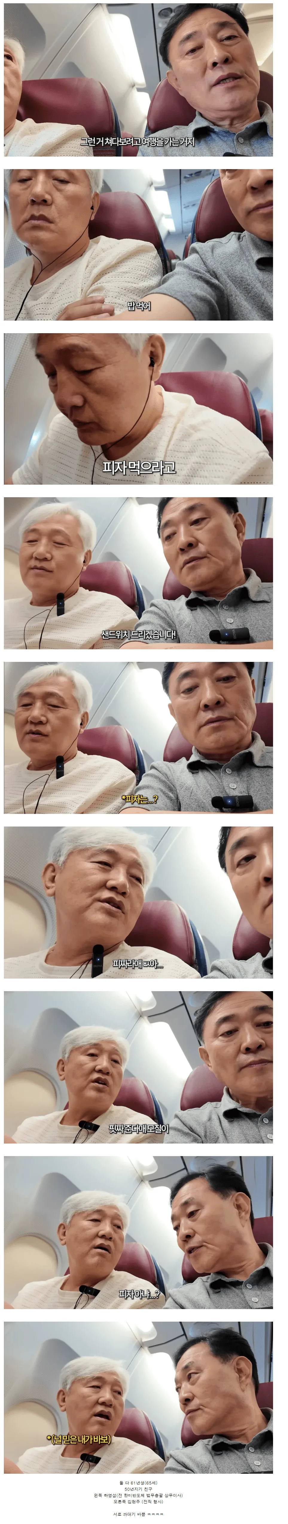 50년지기 찐친이랑 여행 갈 때 특.