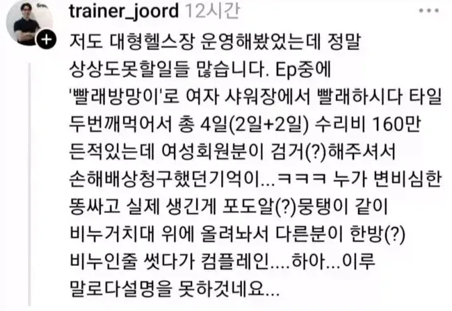 남자들은 모르는 여성 헬스장 샤워실
