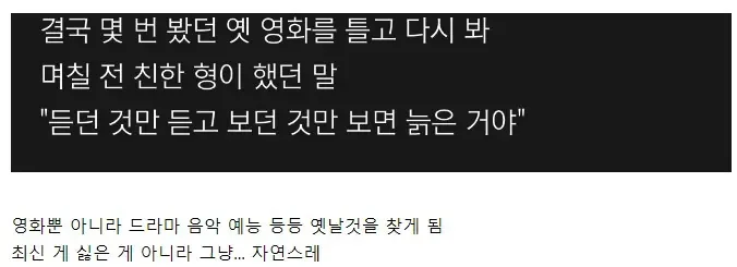 사람이 늙어갈때 하는 행동.jpg