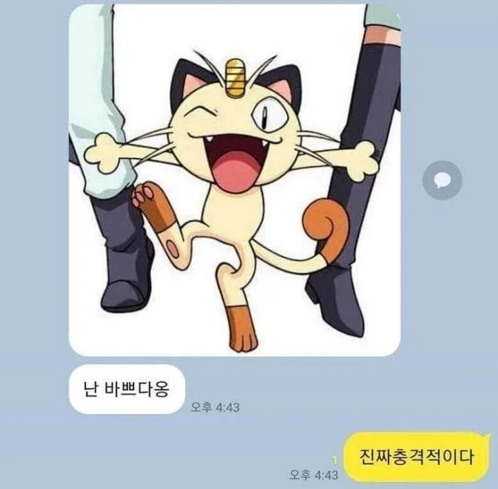 바쁘세요?