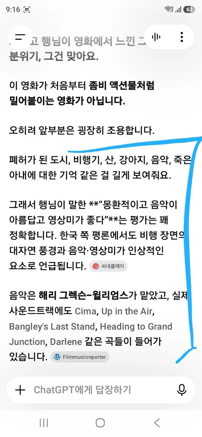 도그스타 마지막 희망 후기