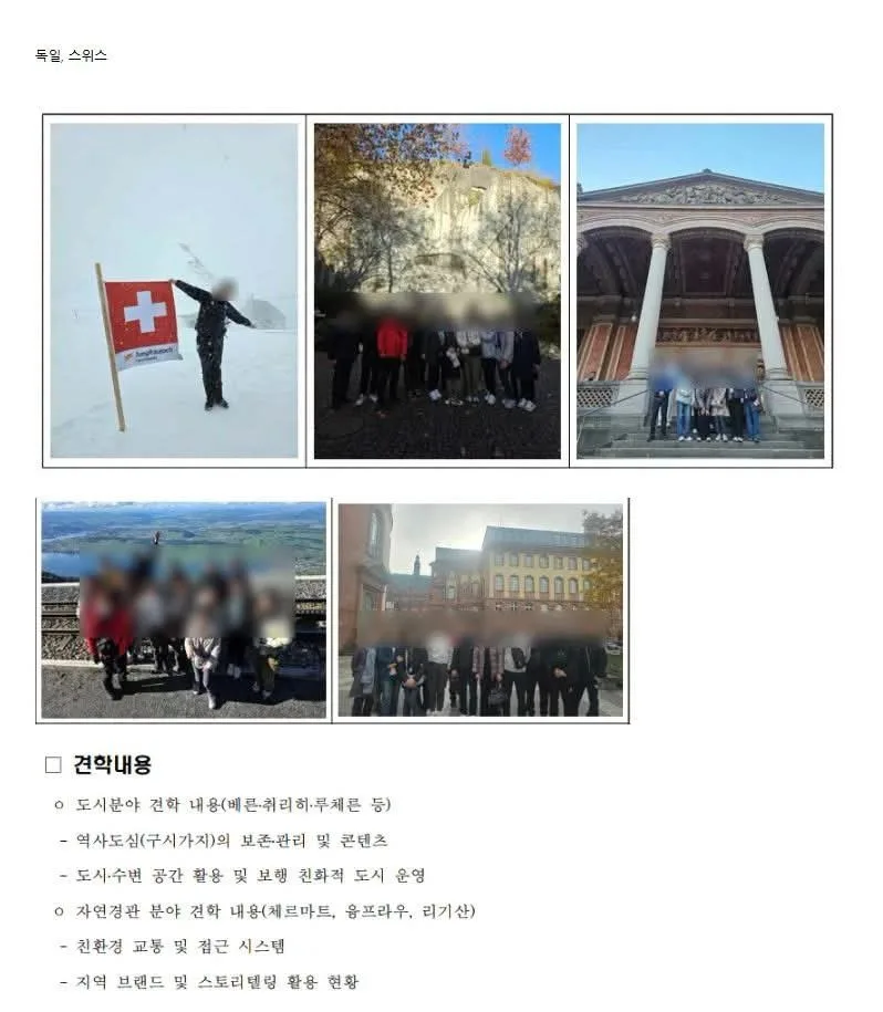여수 섬박람회 국외출장 보고서 모음