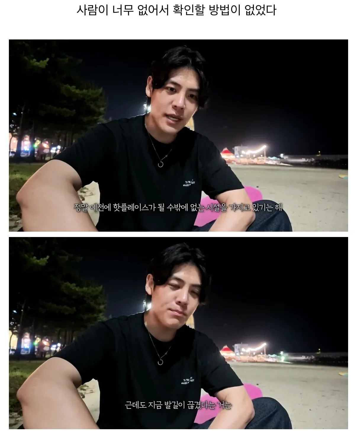 헌팅의 성지라던 양양 근황.jpg