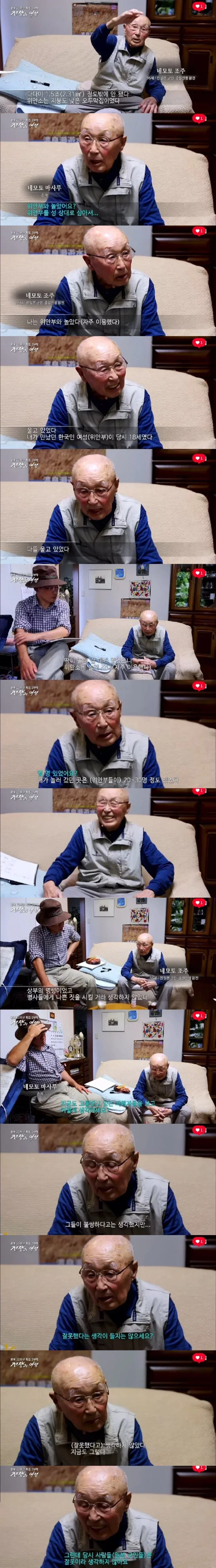 한국인 미성년자 성폭행하고 죄책감 하나도 없고 처벌도 안 받은 일본인 근황