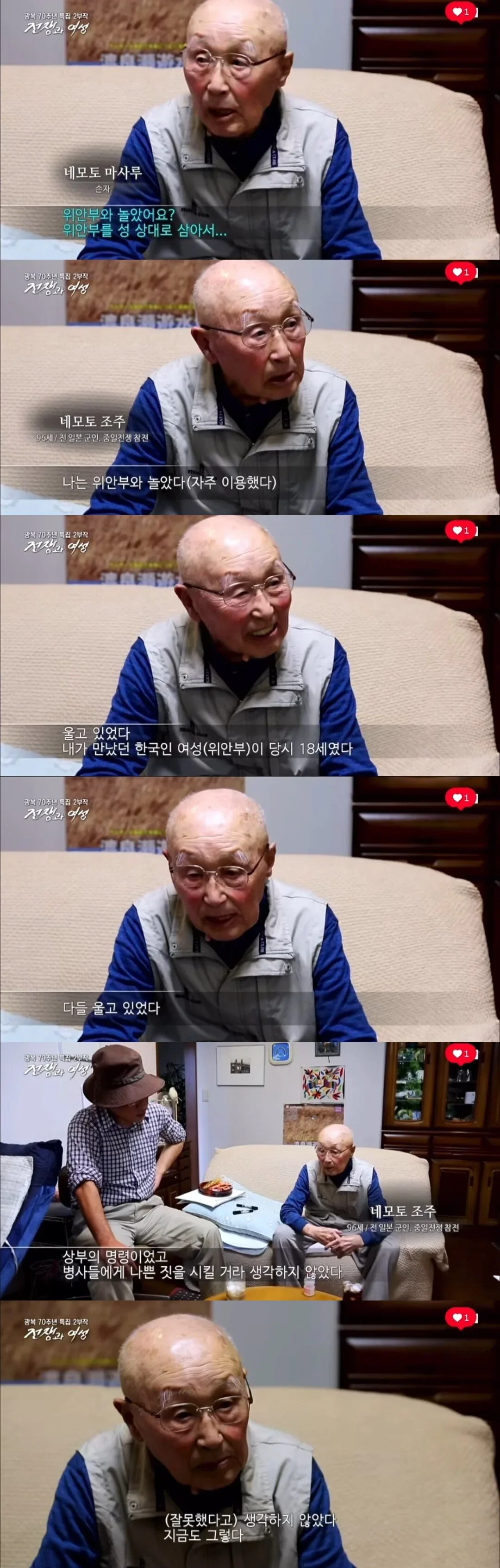 한국인 미성년자 성폭행하고 죄책감 하나도 없고 처벌도 안 받은 일본인 근황