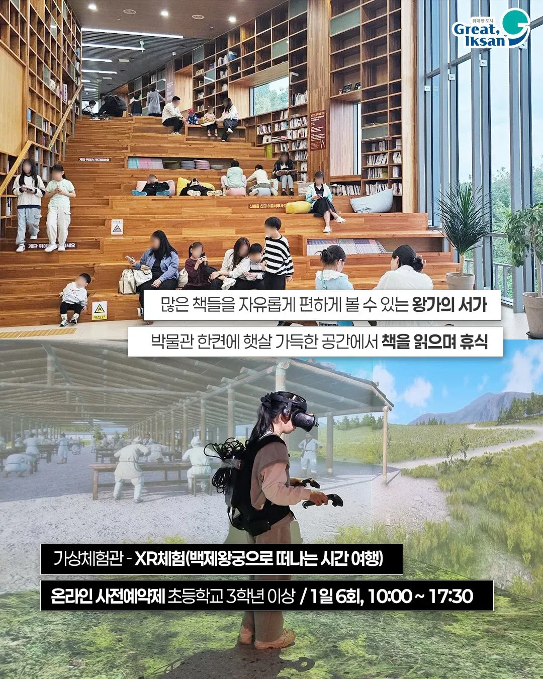 풍향중으로 열심히 노젓고 있는 익산시