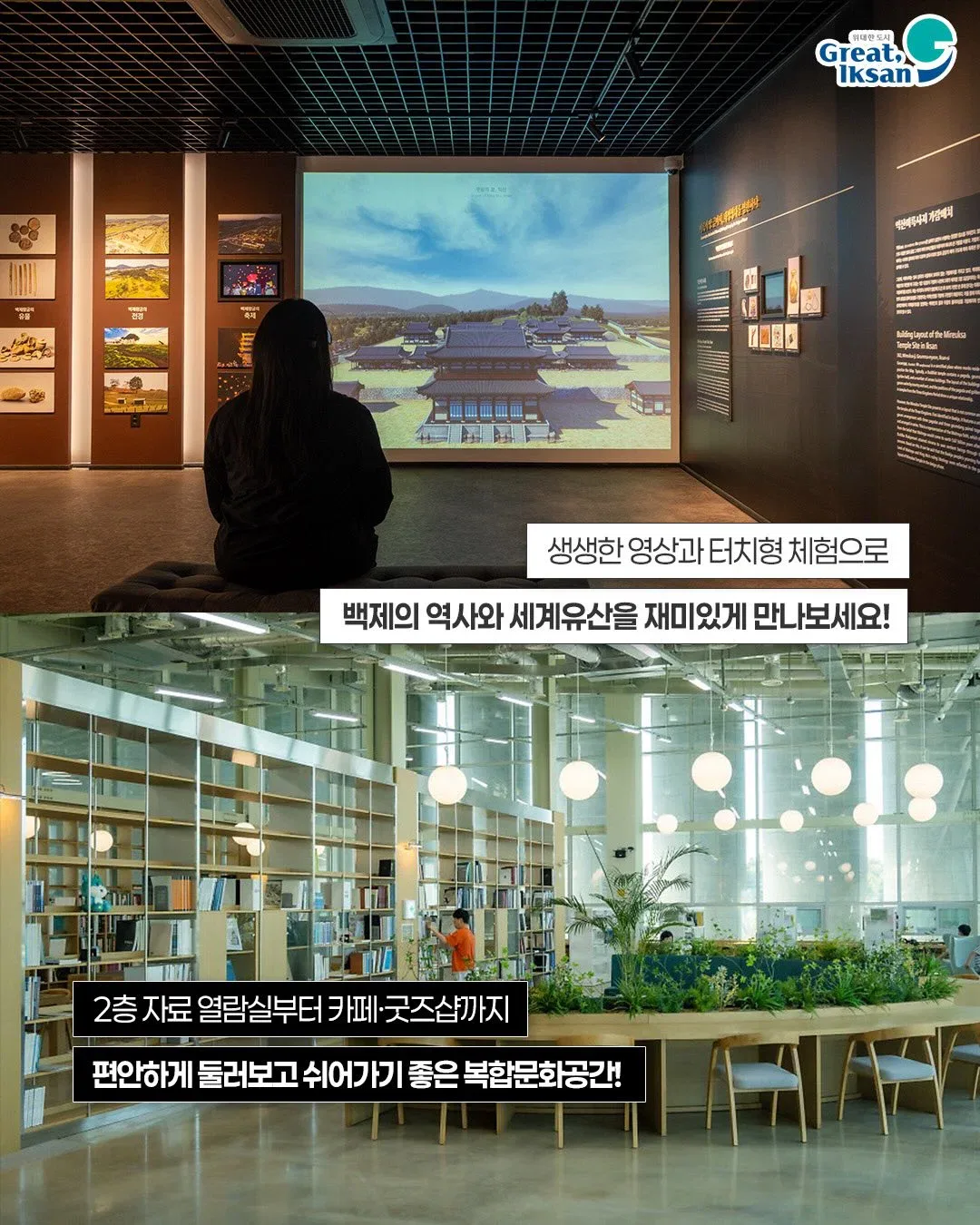 풍향중으로 열심히 노젓고 있는 익산시