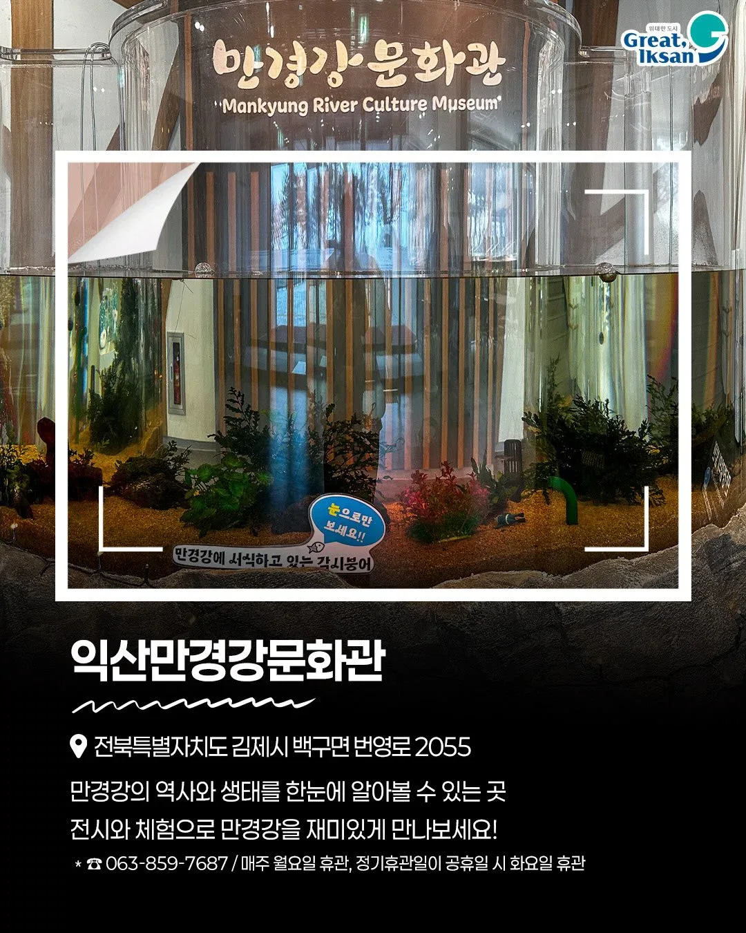 풍향중으로 열심히 노젓고 있는 익산시