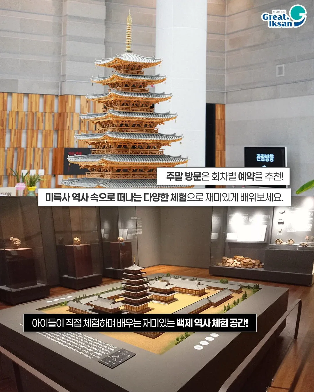 풍향중으로 열심히 노젓고 있는 익산시
