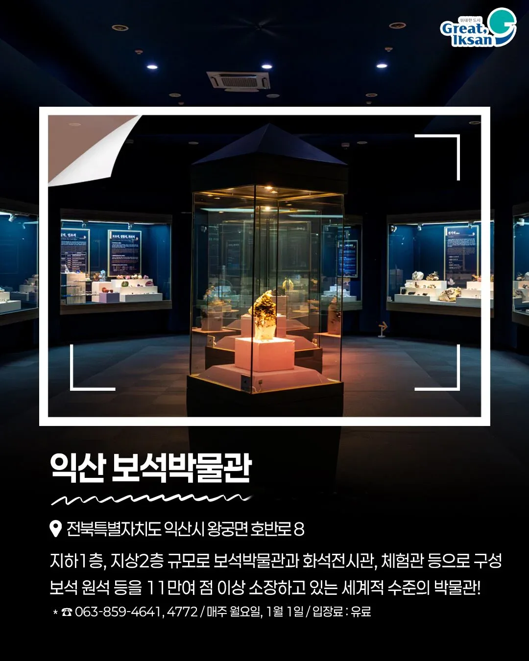 풍향중으로 열심히 노젓고 있는 익산시