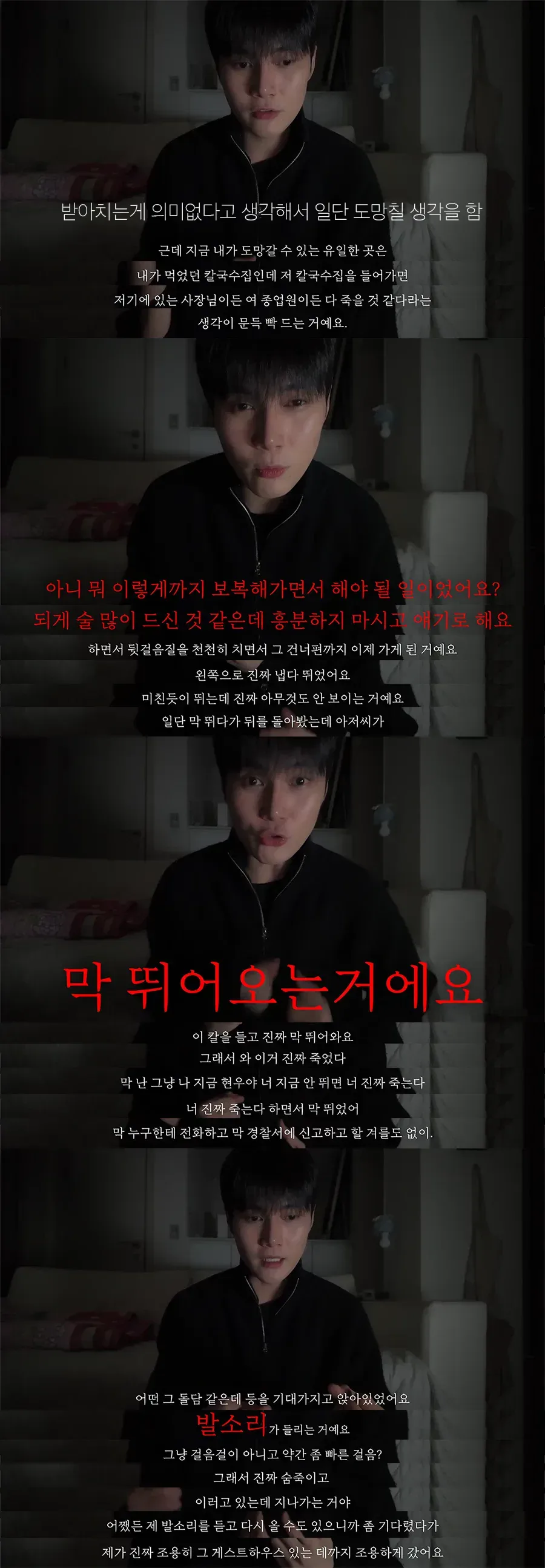 어느 유투버의 제주도 여행가서 살인 당할 뻔한 썰