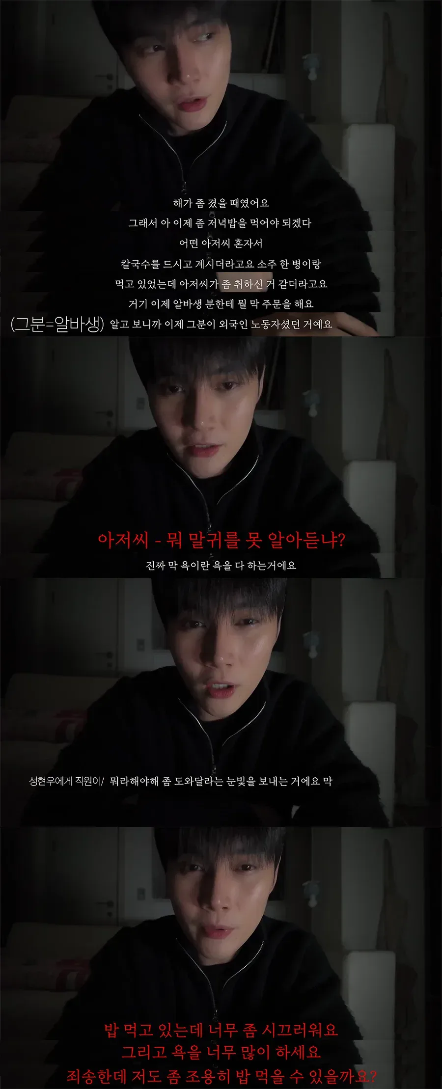 어느 유투버의 제주도 여행가서 살인 당할 뻔한 썰